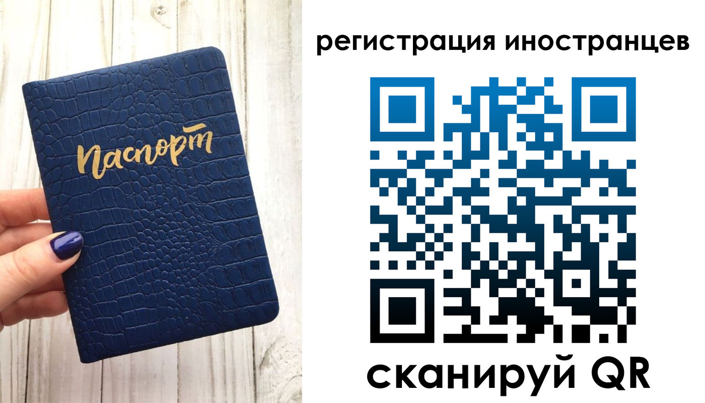 прописка ребенка в России