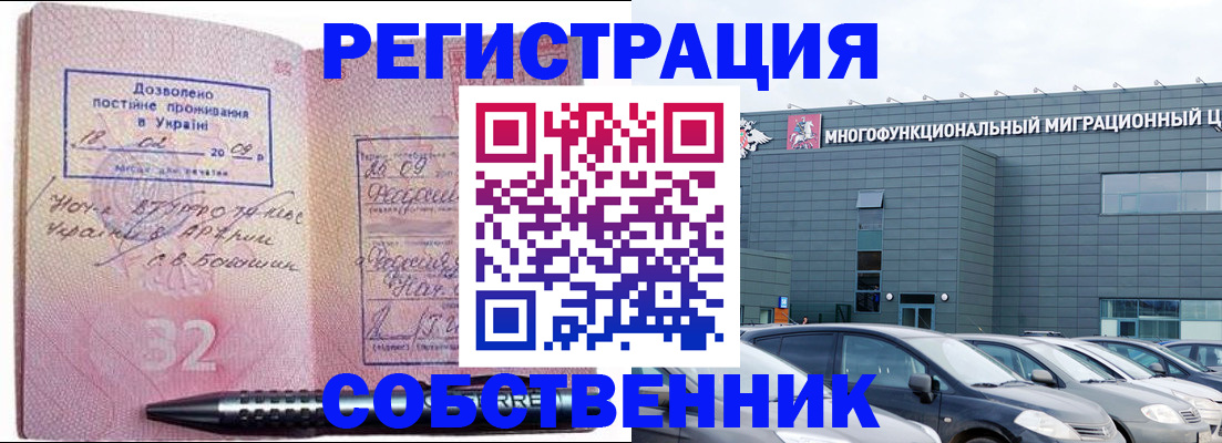найти адрес прописки в России
